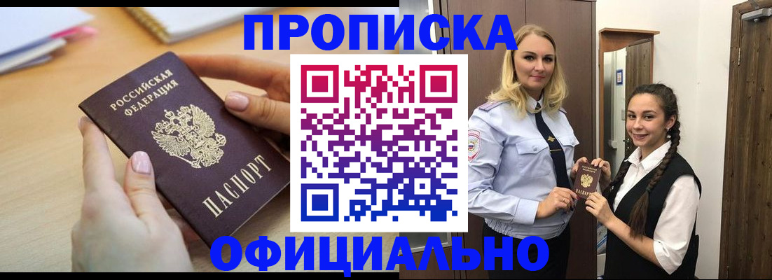 прописка иностранных граждан в Собинке