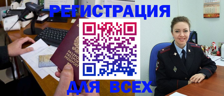 временная регистрация 2025 в Собинке