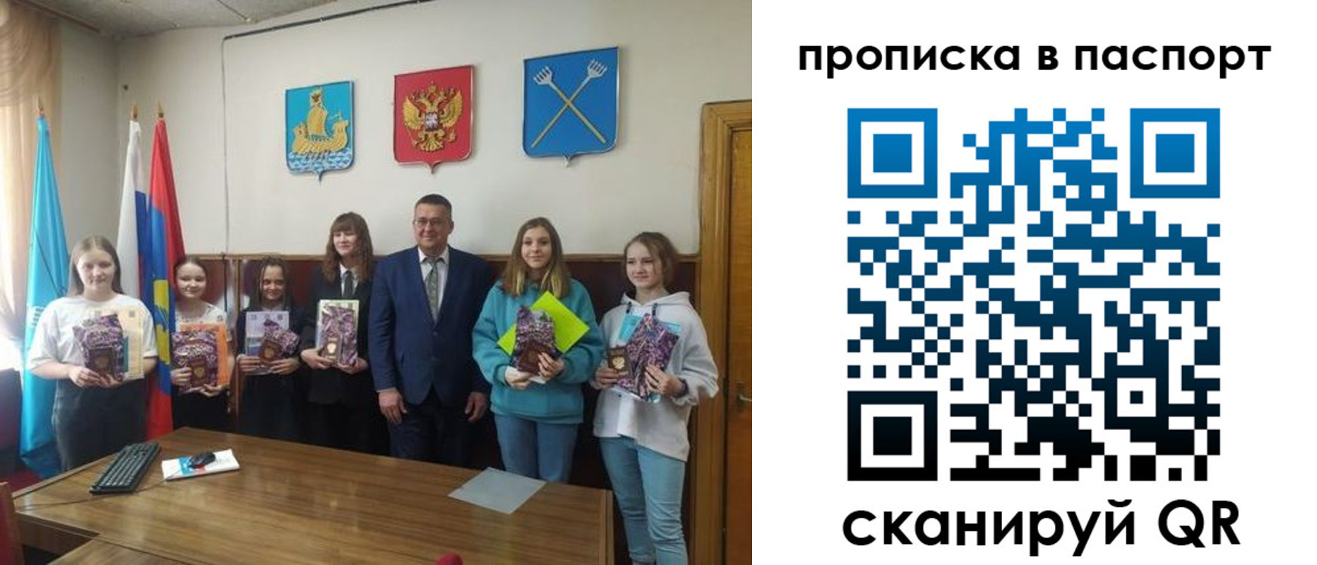 прописка в Собинке