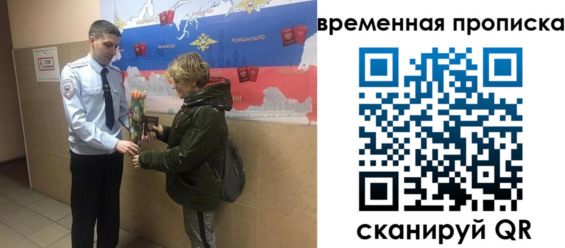 временная регистрация собственник в Собинке