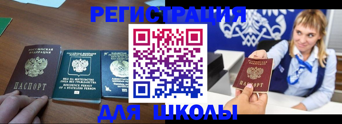 прописка для военкомата в Собинке