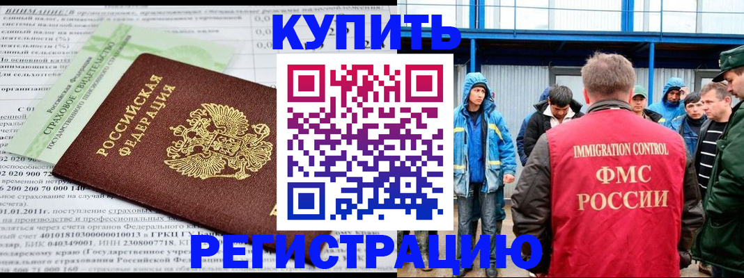 временная регистрация для школы в Собинке