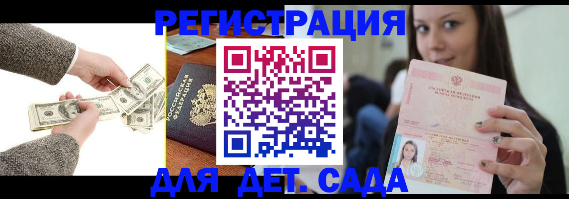 прописка поиск в Собинке