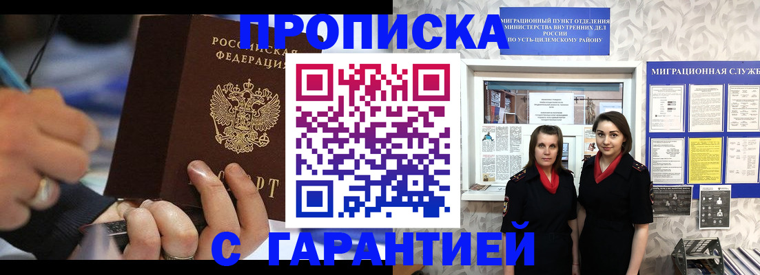 прописка регистрация в Собинке