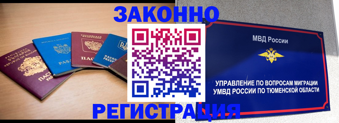 прописка в квартире в Собинке