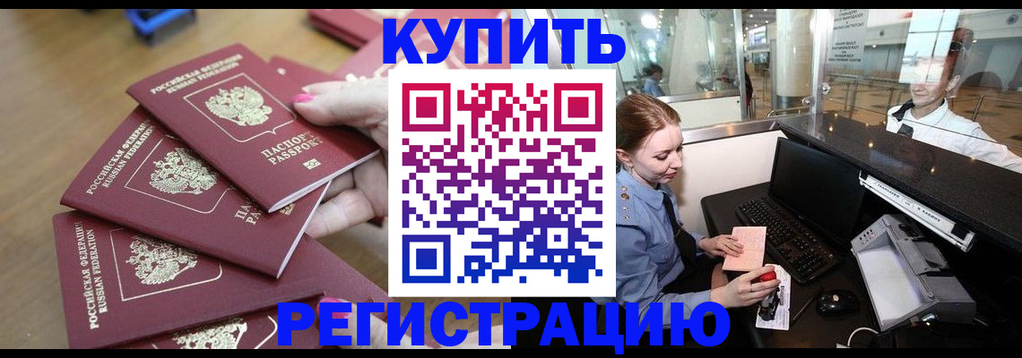 временная регистрация 2025 в Собинке