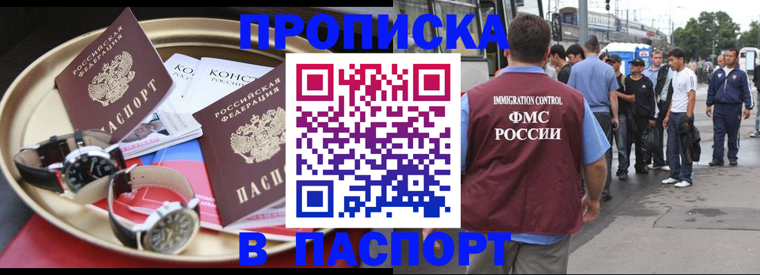 где прописаться в Собинке